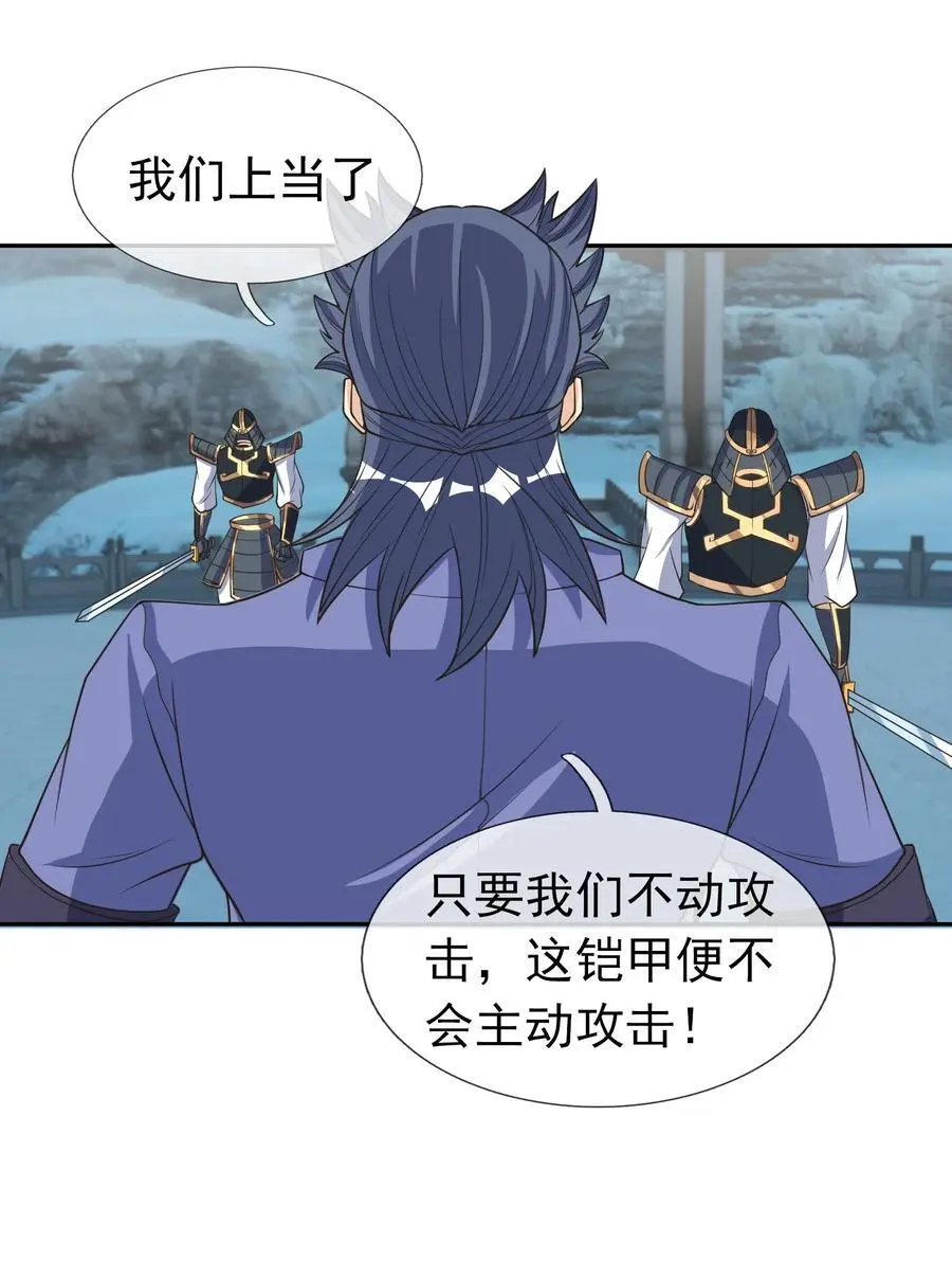 第61话 超级铠甲，一飞冲天！2