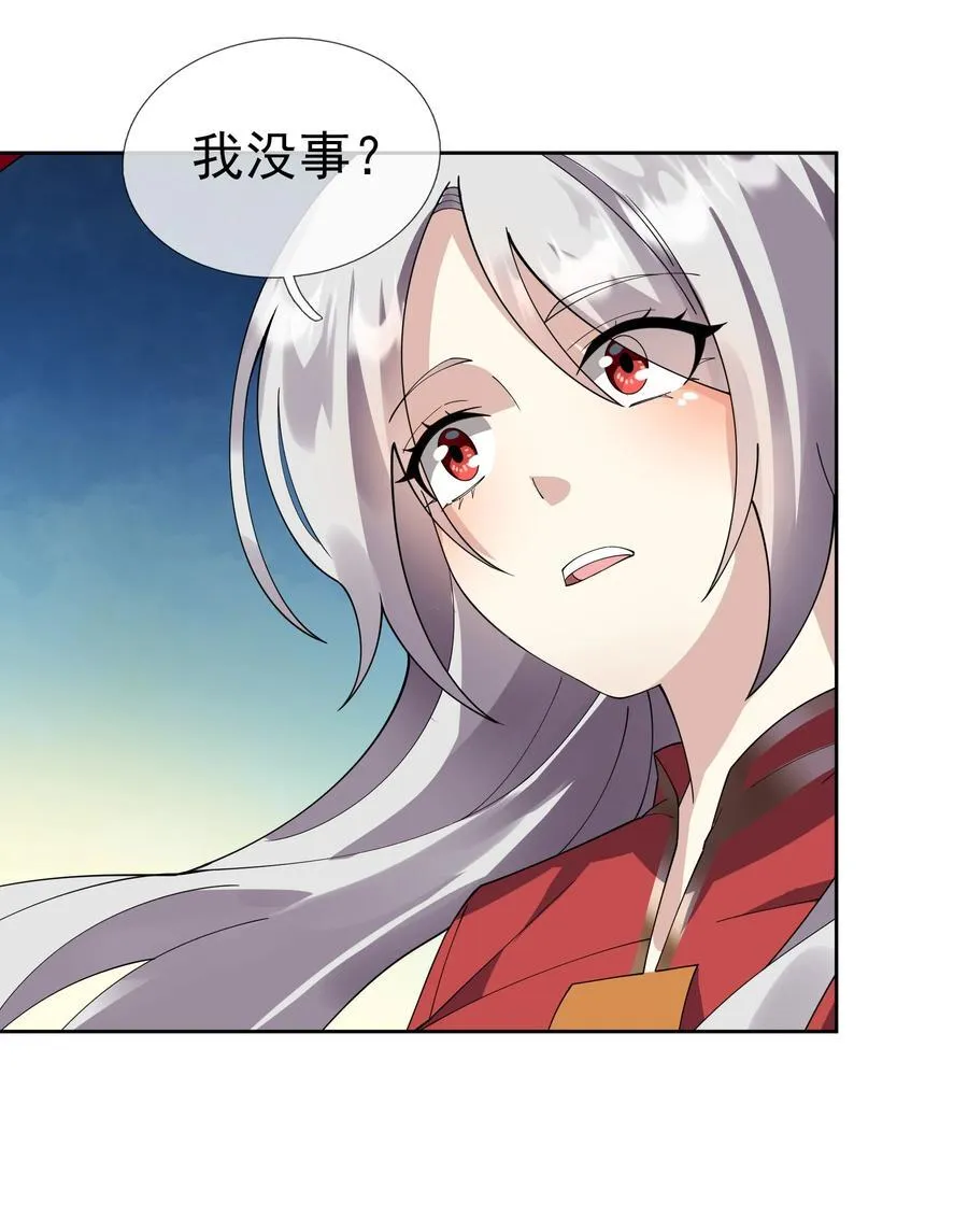 第129话 保护小魔祖！17