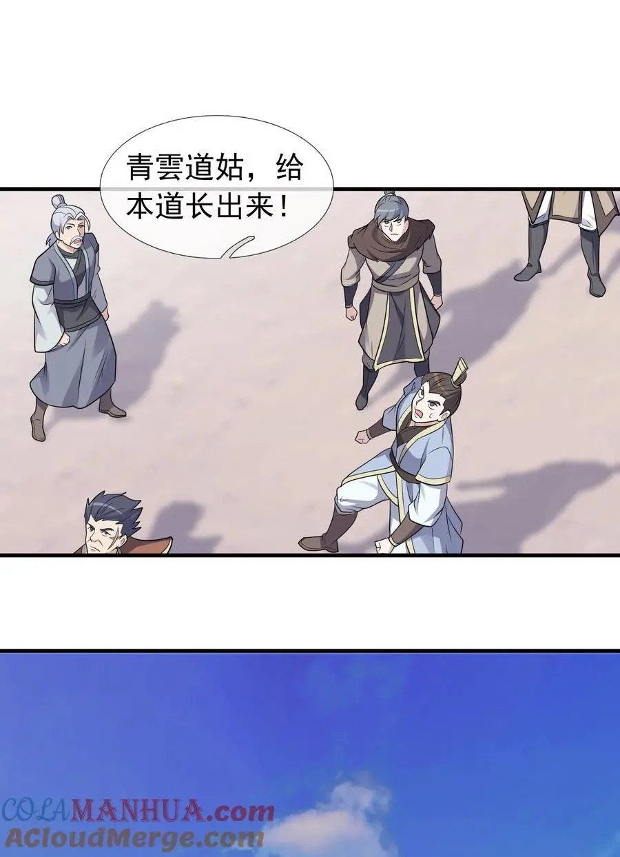 第53话 宗主必胜！9