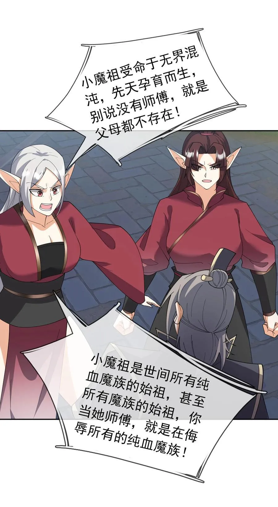 第130话 好一个魅惑徒儿！17