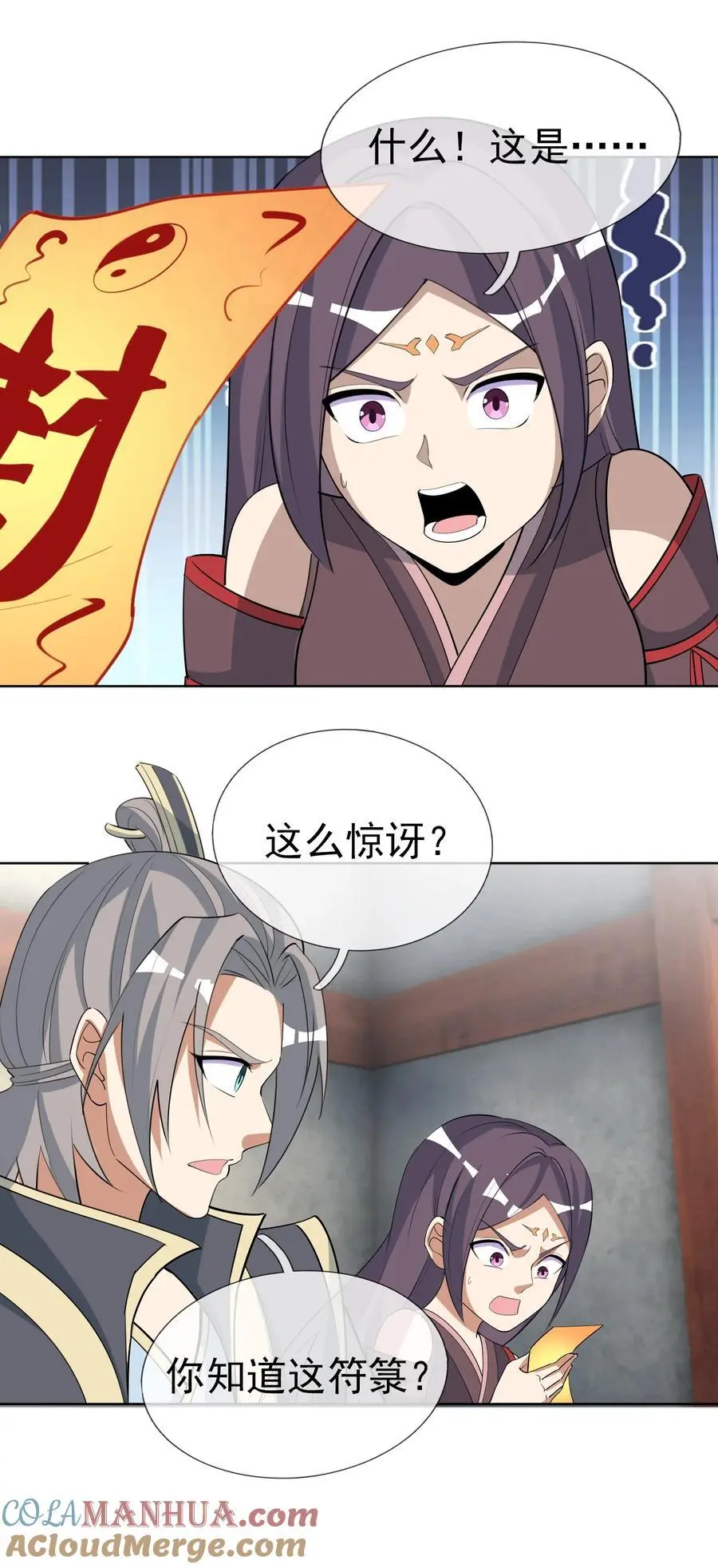 第78话 一枚血馒头……18