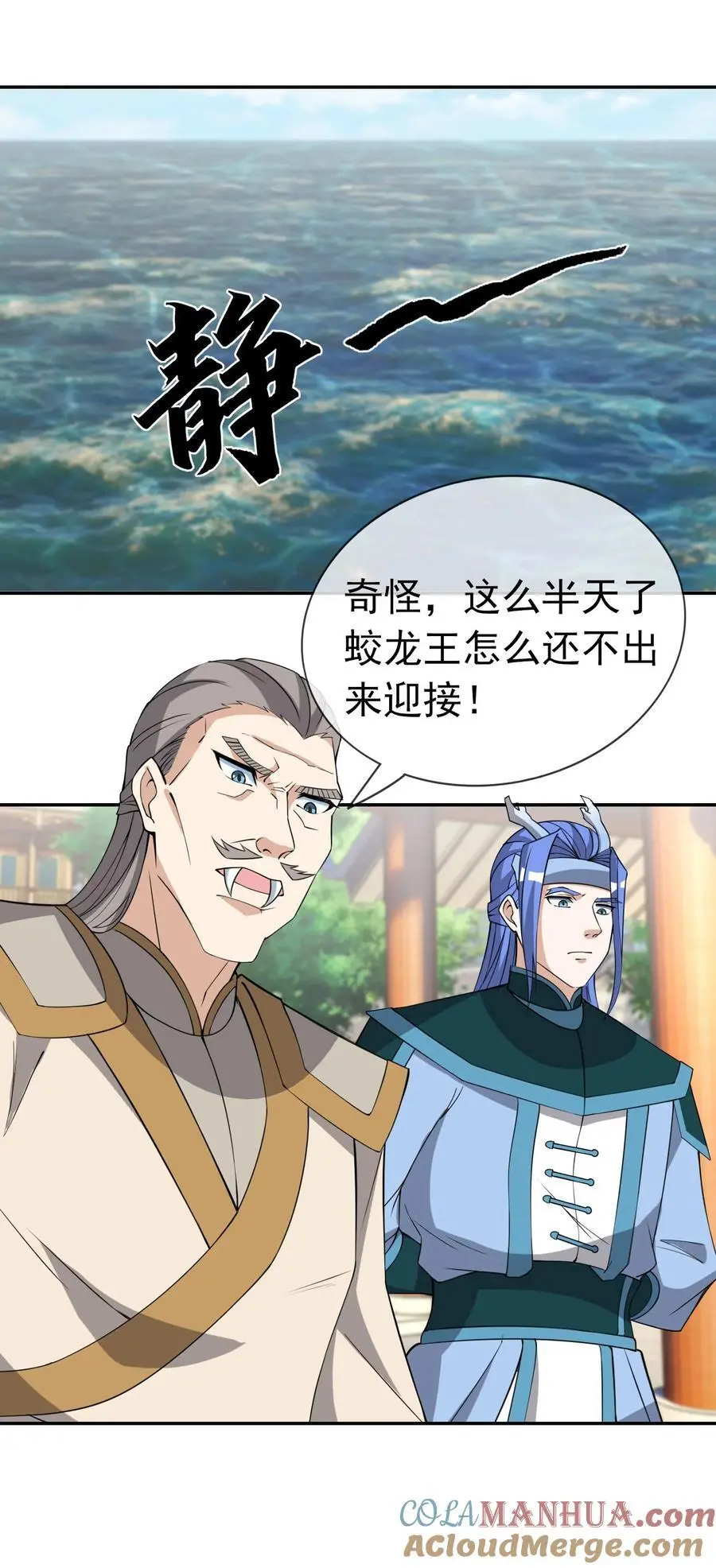第85话 邪宗被灭，太子来袭！30