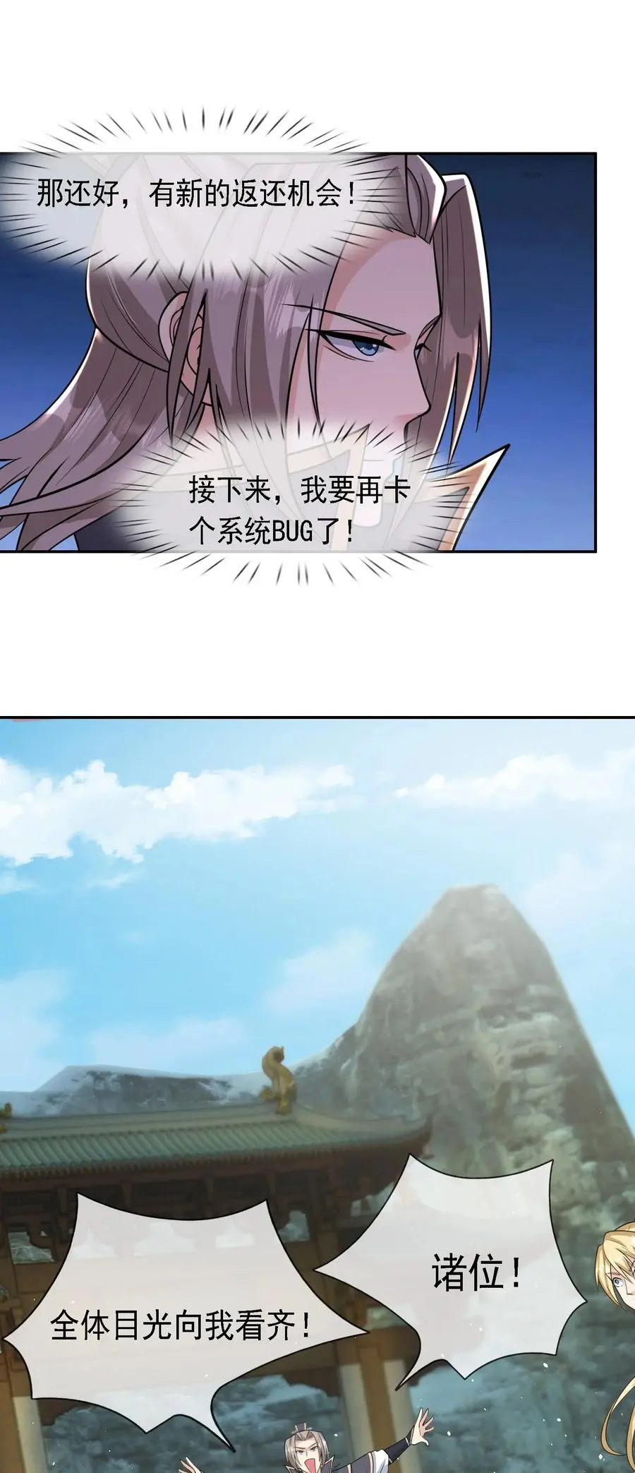 第62话 覆水难收，恋人操戈！2