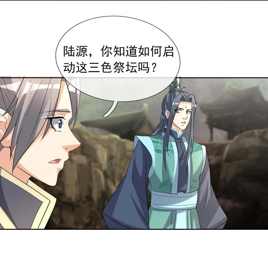 第122话 才灭盗狼，又来魔族13