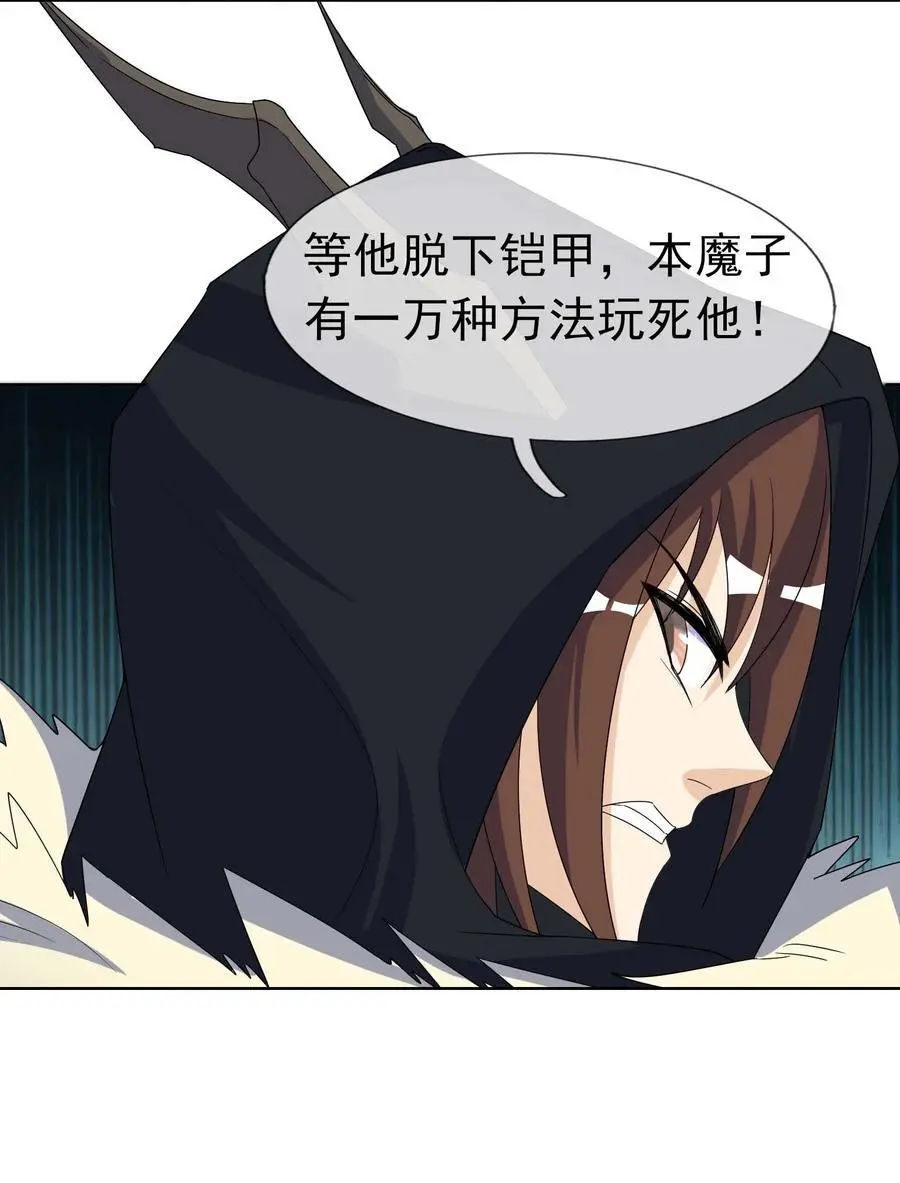 第65话 铠甲玉，帅不帅？47