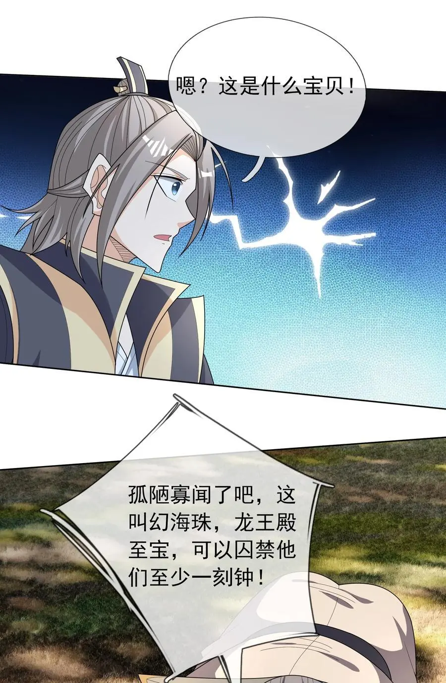 第89话 护卫白玉门Ⅱ22