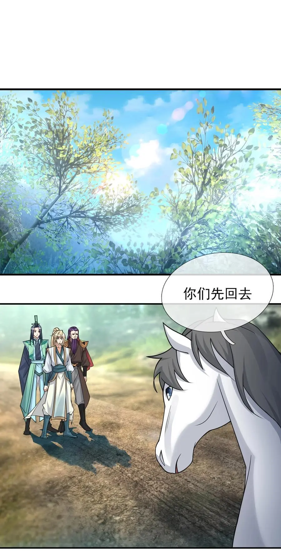 第79话 乱世邪宗，必须灭！29
