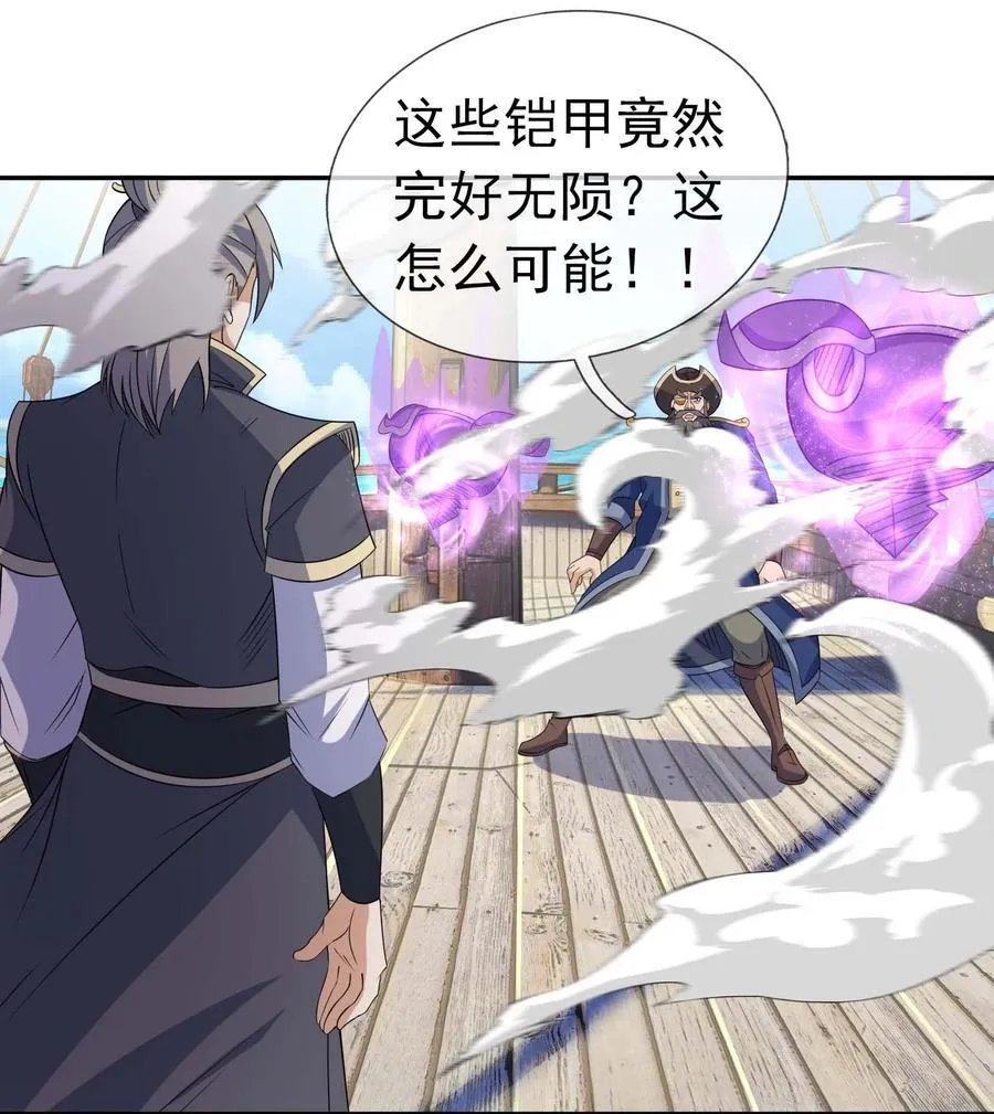 第121话 惊怂狼盗团！41