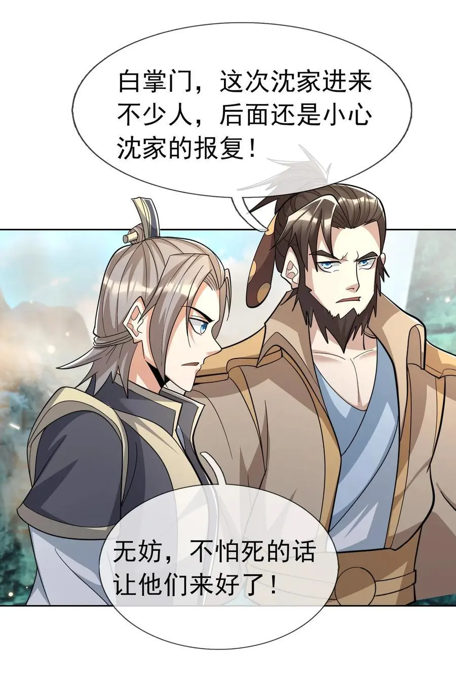 第57话 坚守最后的道义！58