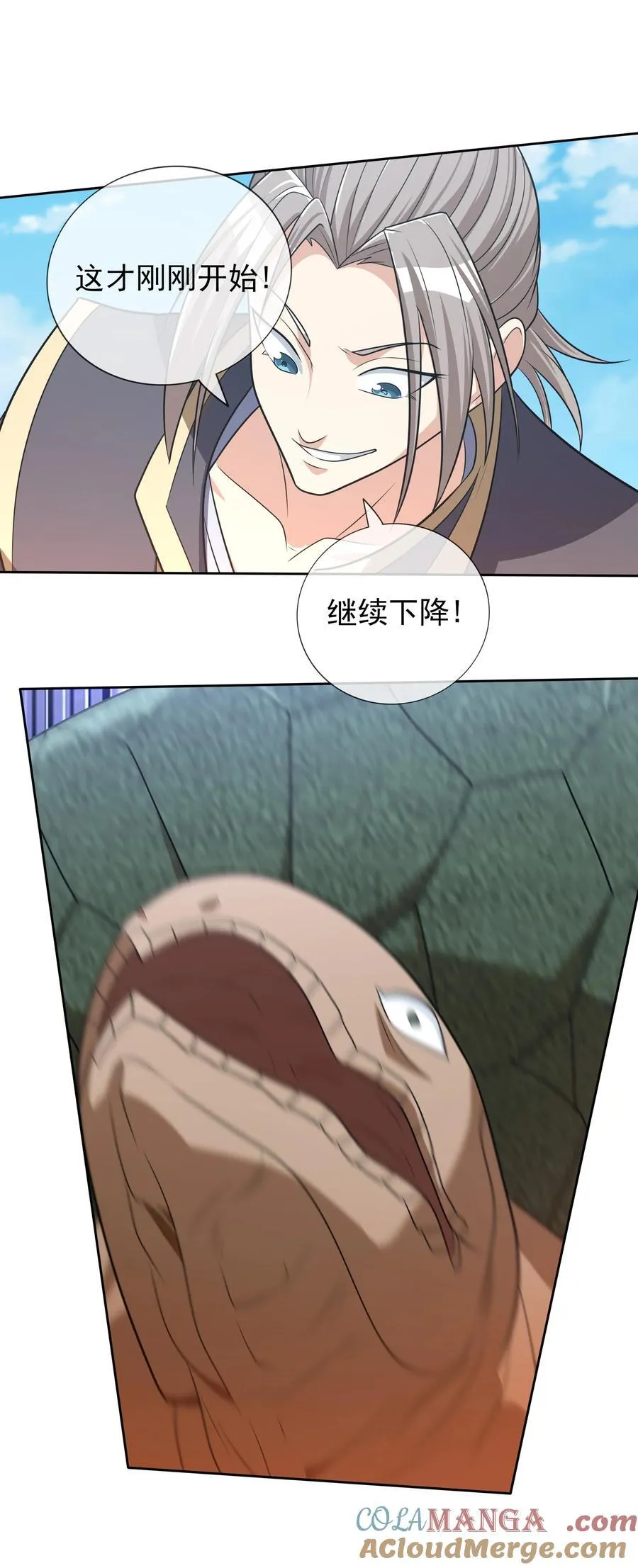 第104话 炼化老龟！33
