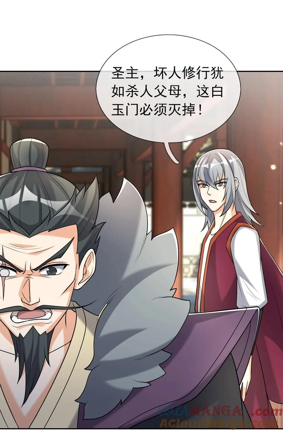 第118话 王婶是钉子户？12