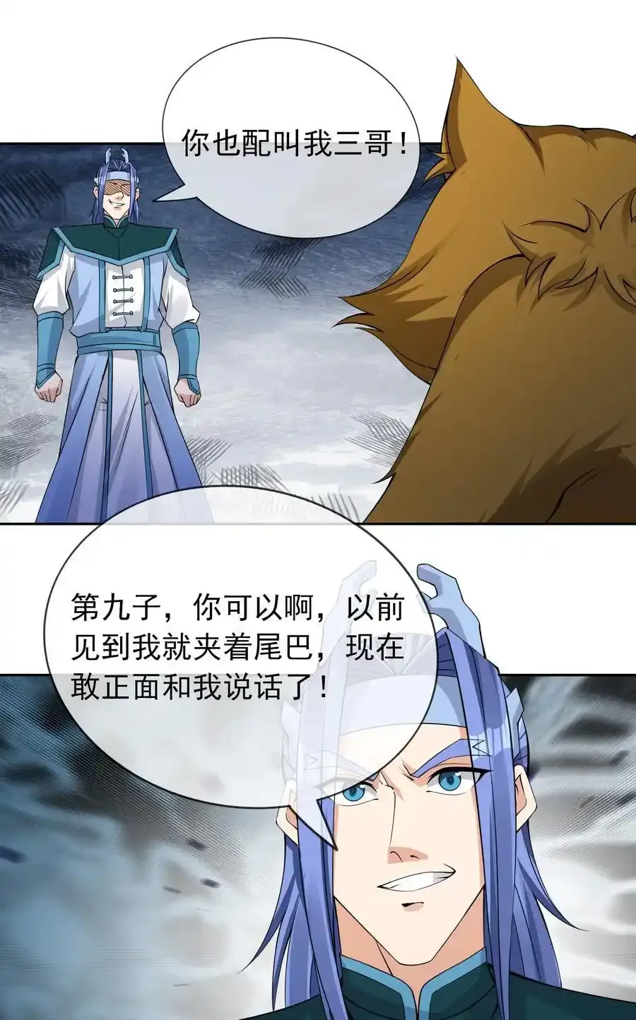 第92话 护卫白玉门Ⅴ28