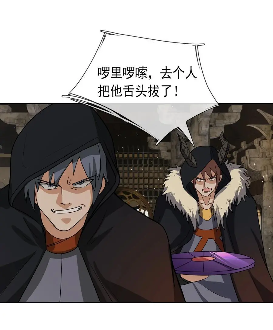 第65话 铠甲玉，帅不帅？19