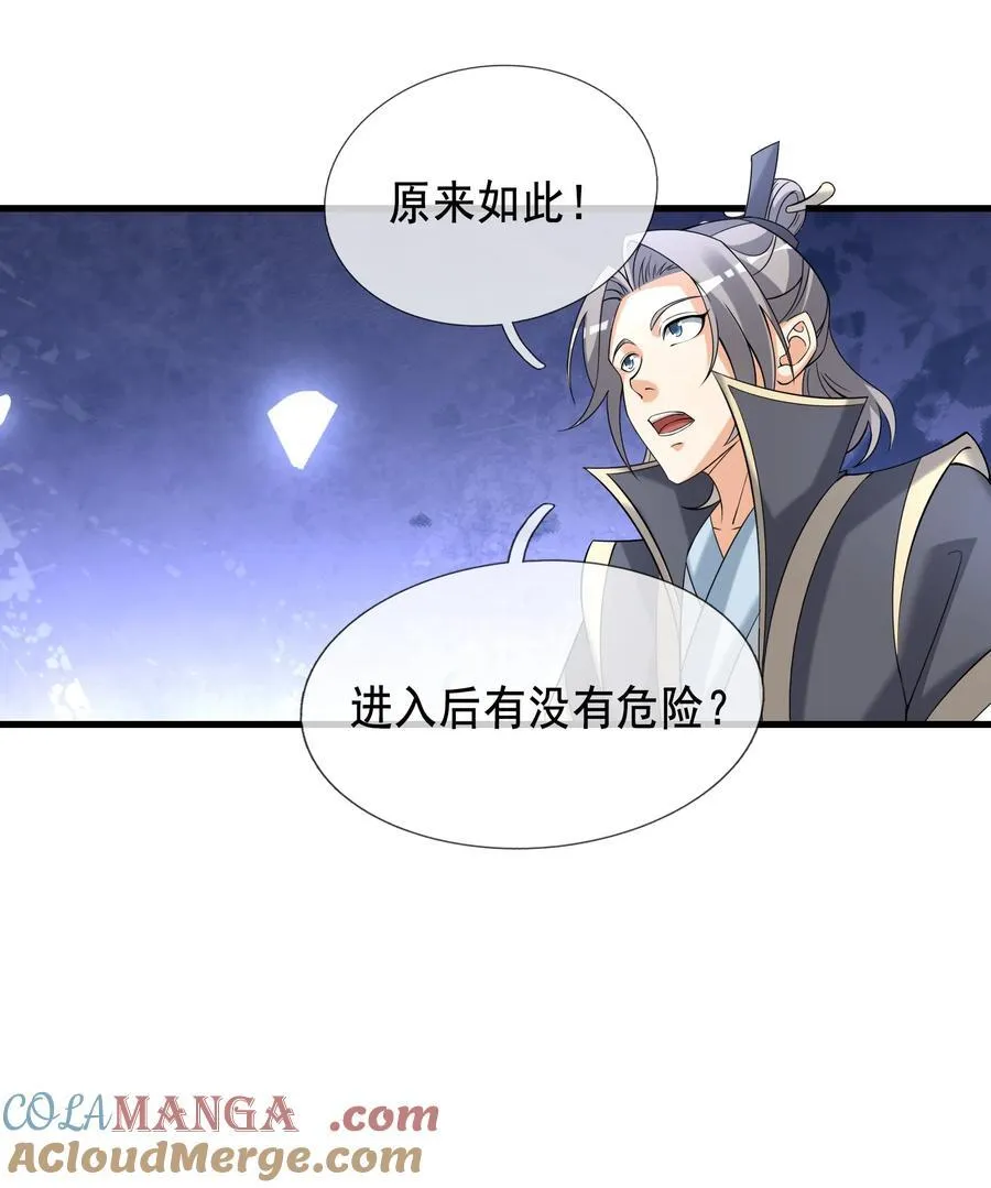 第103话 出发！玄天圣域18