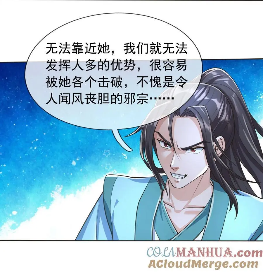 第67话 自带导航的圣器10