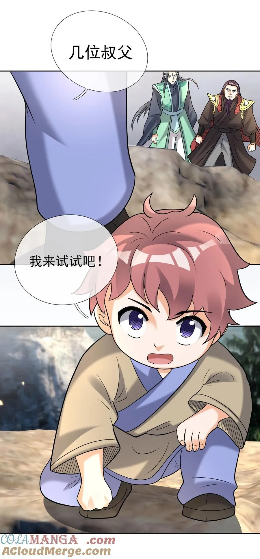 第106话 神兽幼崽，请求出战42