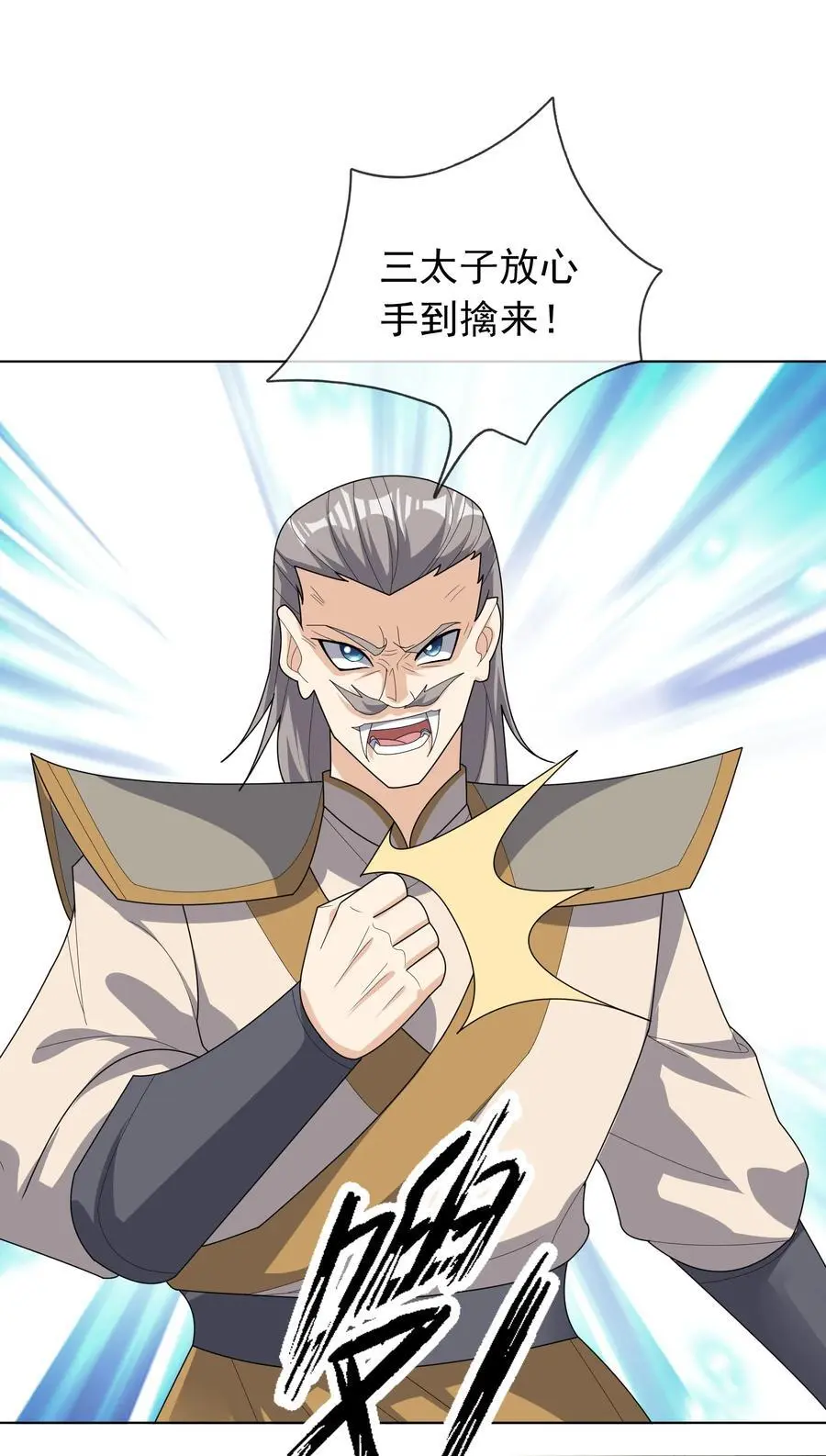 第89话 护卫白玉门Ⅱ10