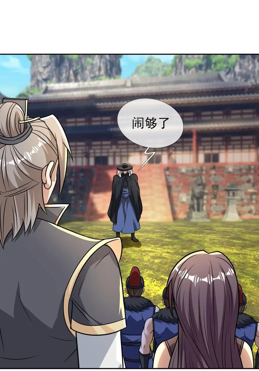 第81话 必杀符，随便造！31