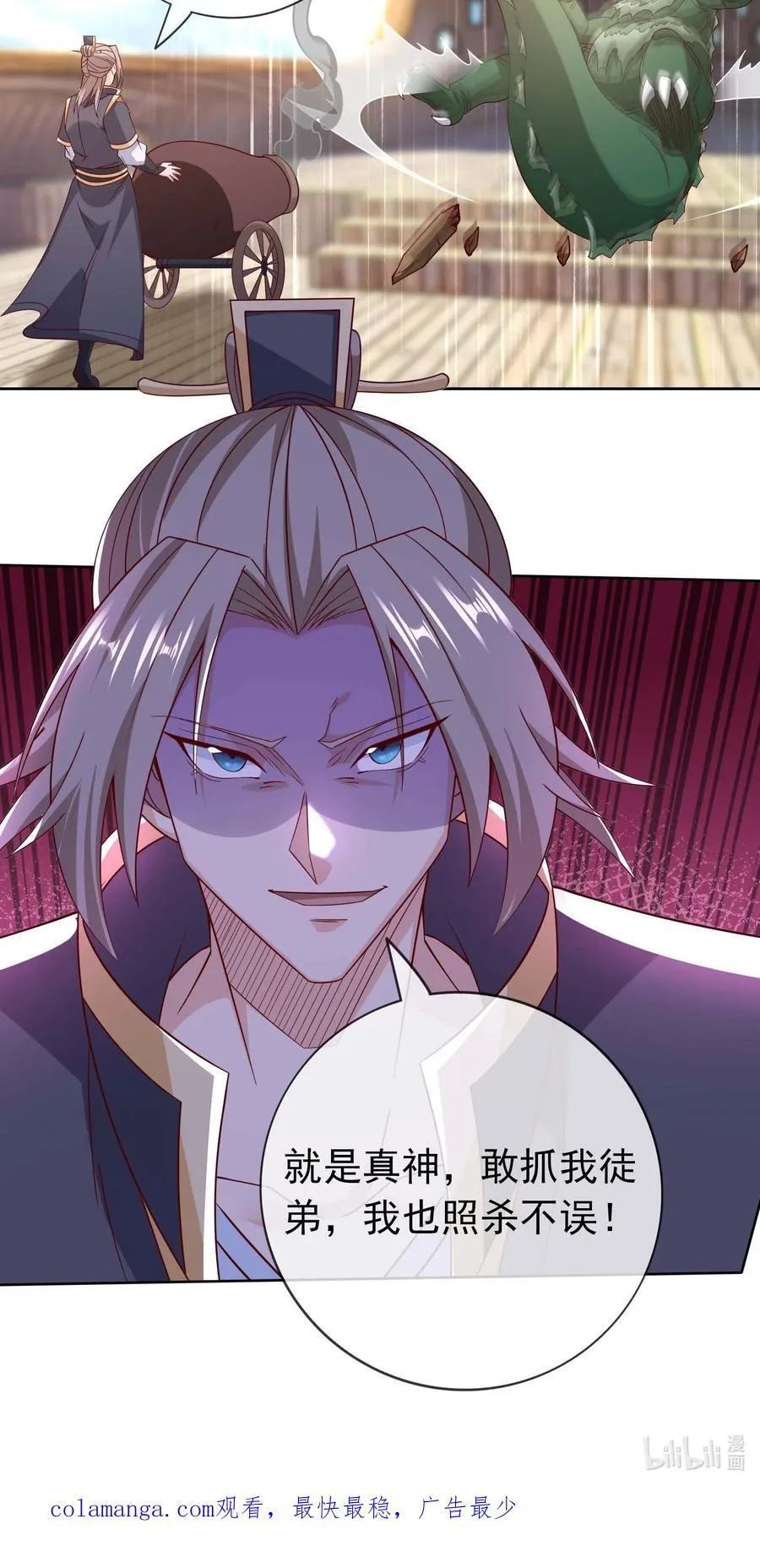 第123话 老子打得就是神灵！35