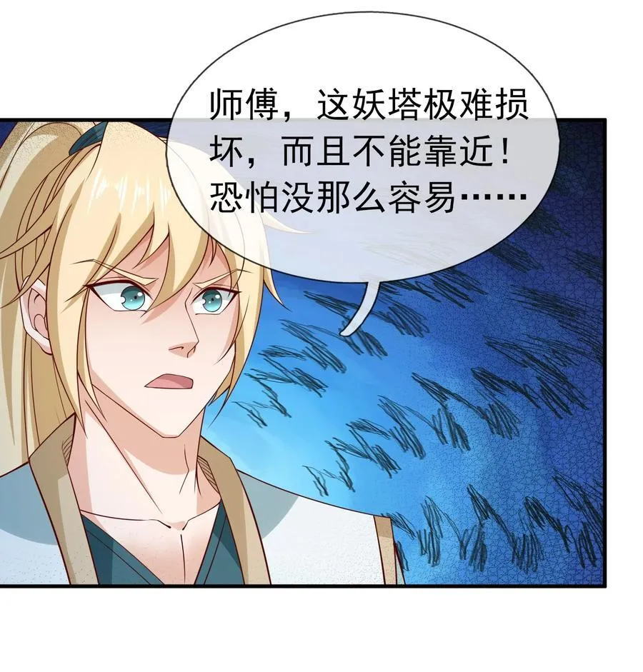 第113话 圣地都炸了？13