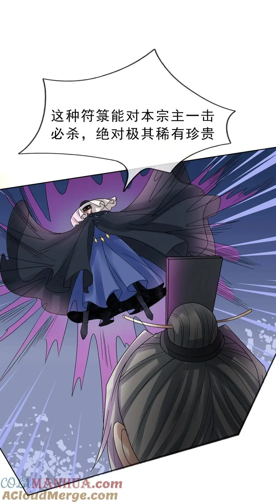 第82话 安心下地狱即可！6
