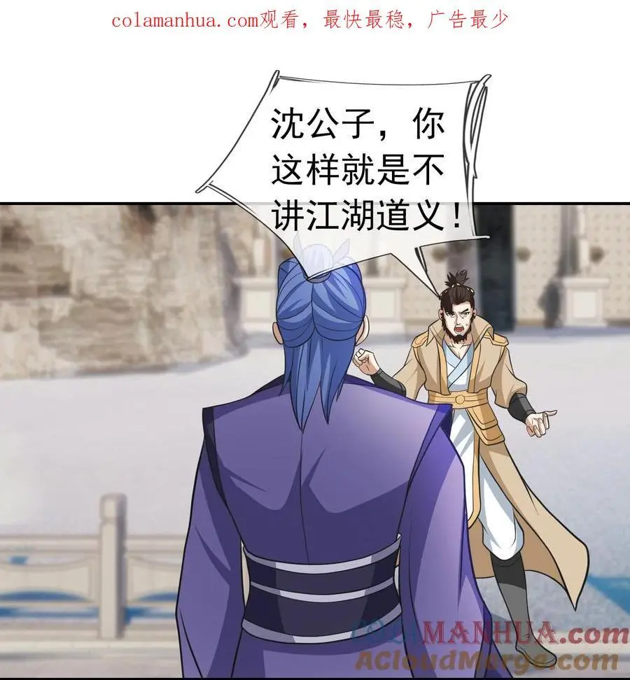 第57话 坚守最后的道义！0
