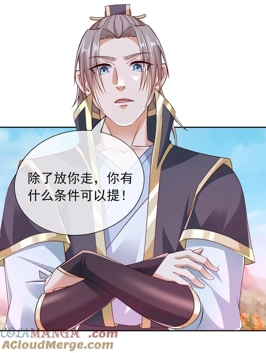 第104话 炼化老龟！15