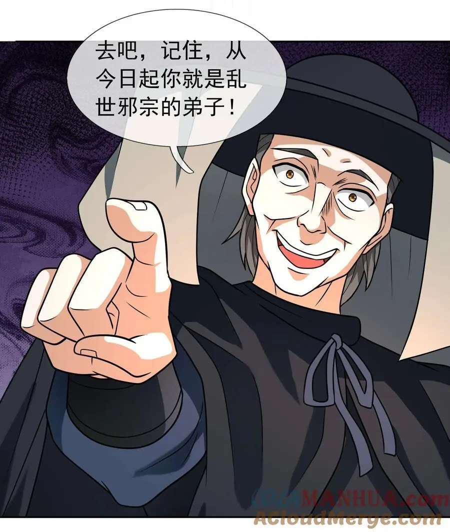第56话 如龙是鳅！9