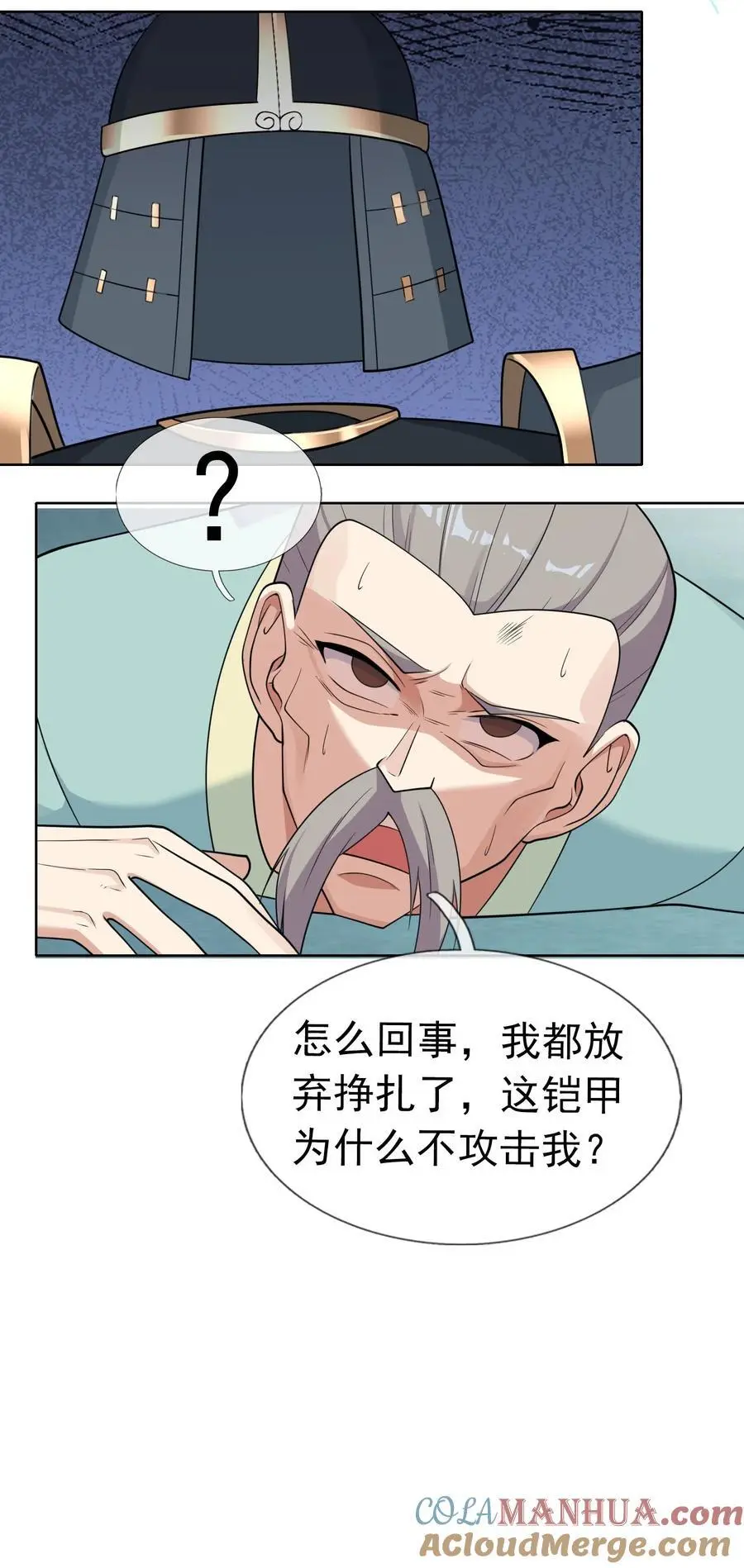 第60话 沈家 “一飞冲天！”51