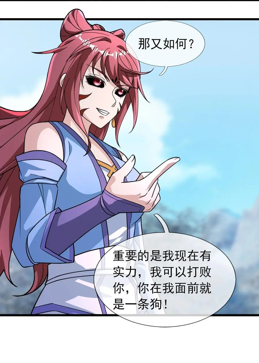 第66话 争夺现世宝贝8