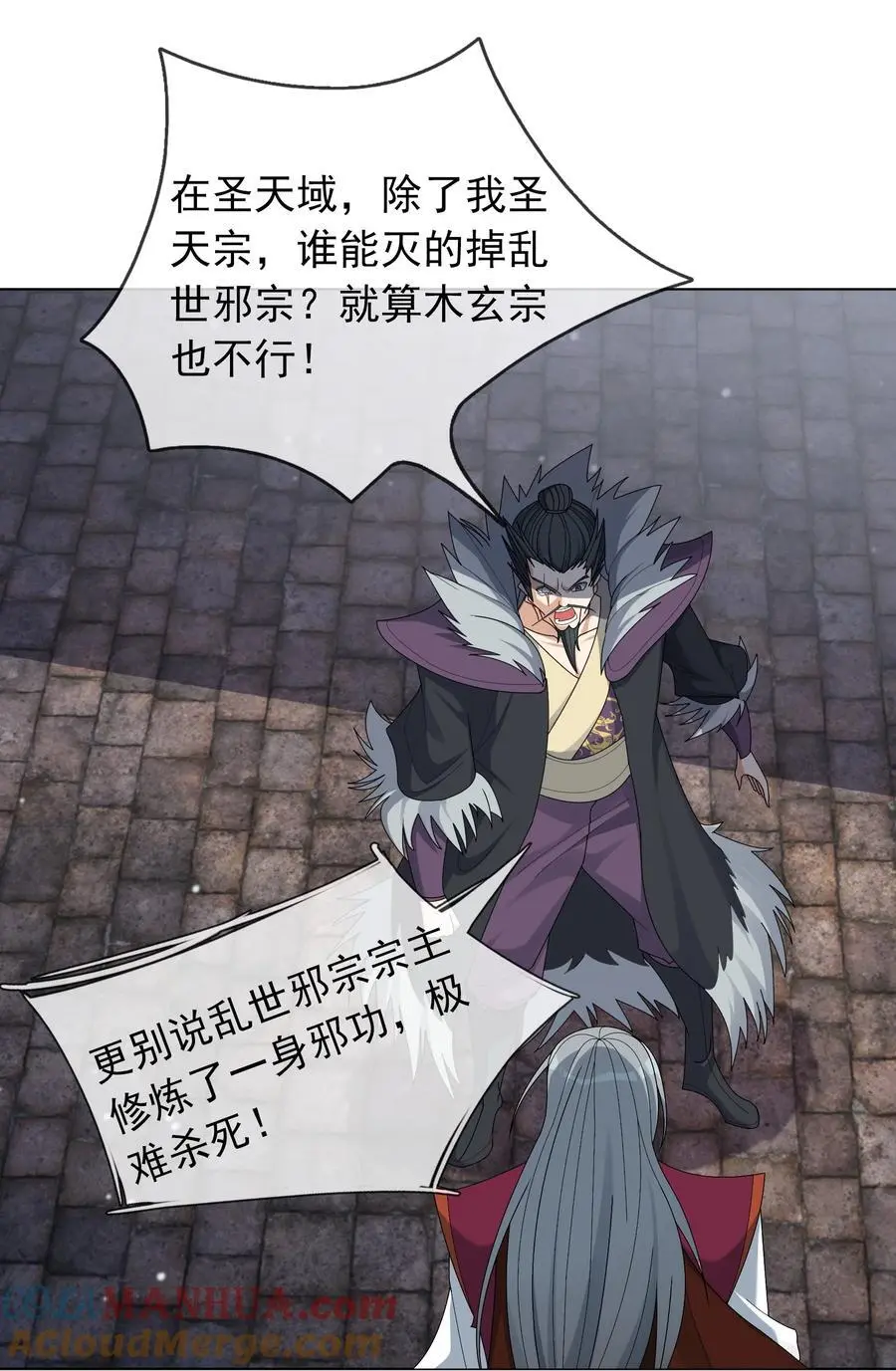 第84话 来了，老弟！36