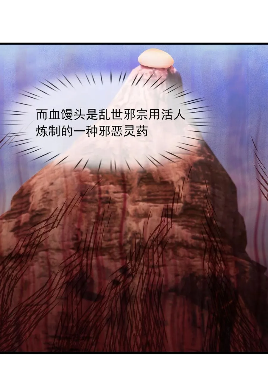 第110话 灵力灌顶！10