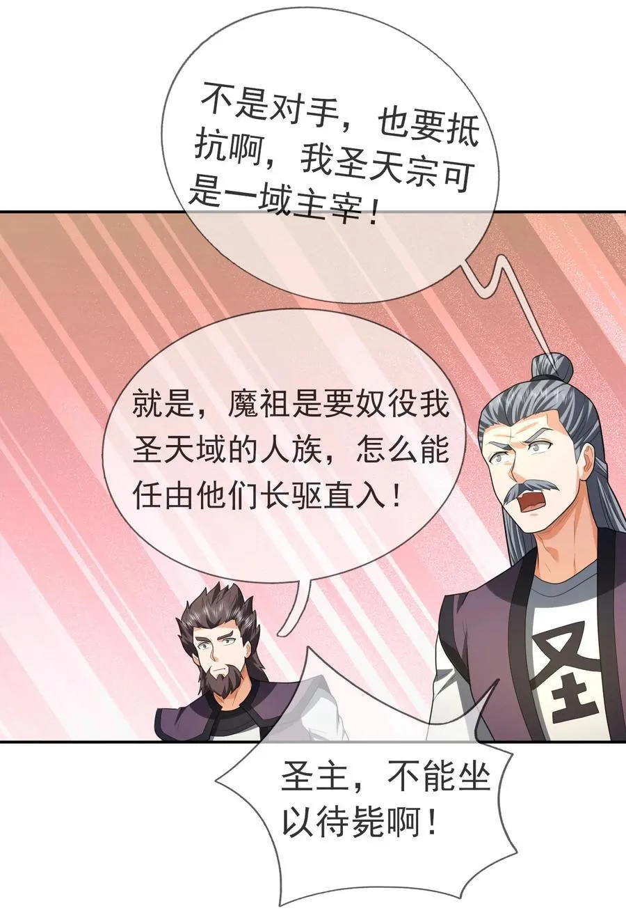 第126话 魁首甘做傀儡！41