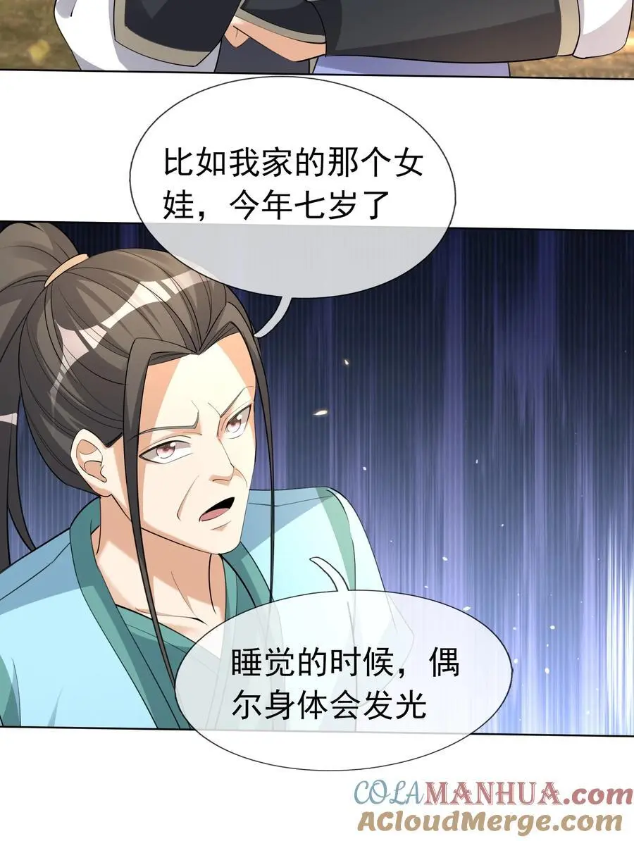 第76话 石天，要抱抱！24
