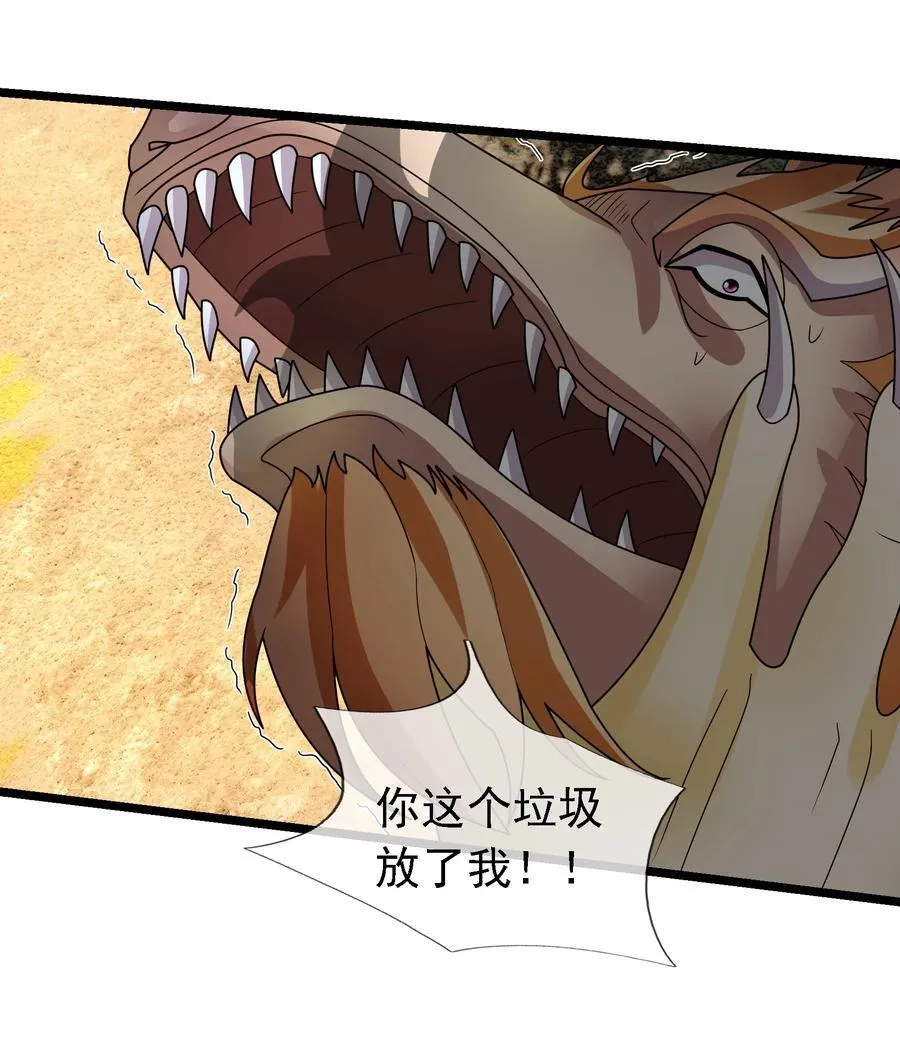 第98话 报，大狼杀疯了！32
