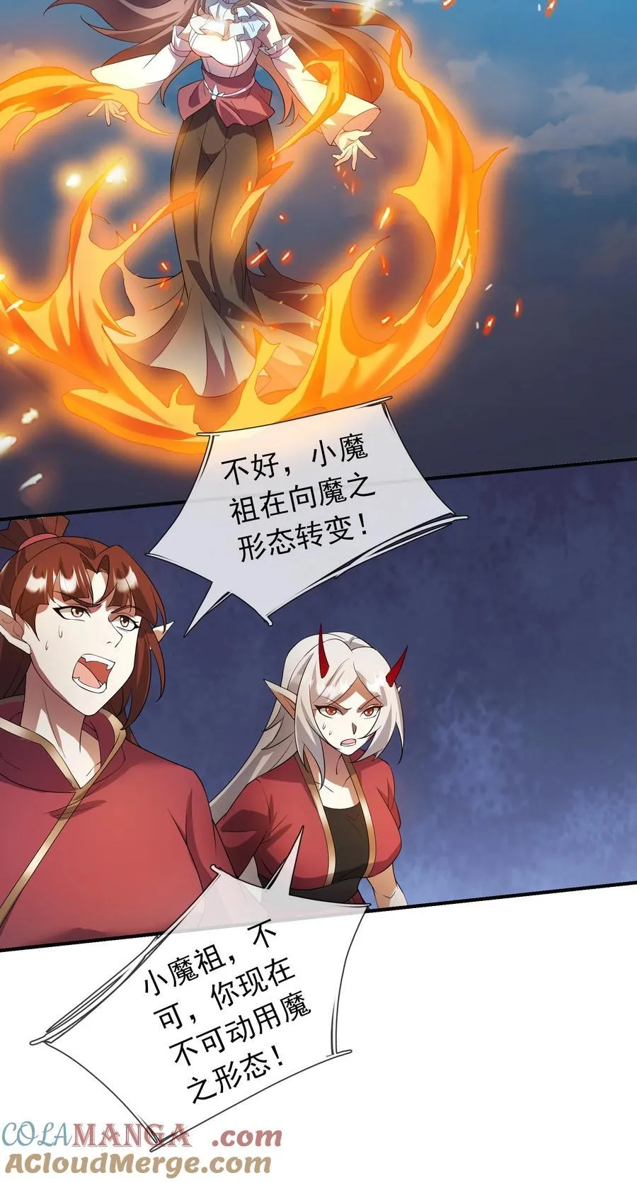 第128话 传下去，来新人了！32