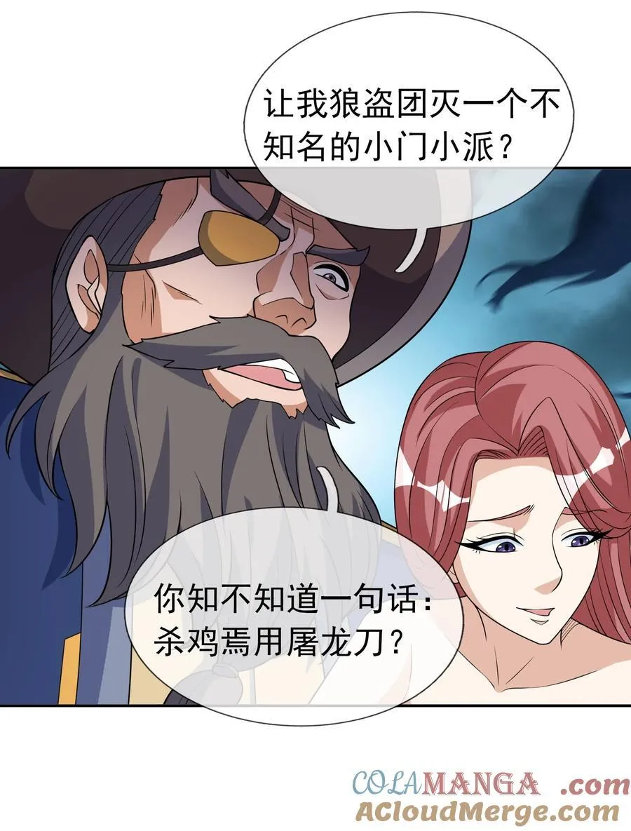 第119话 黑胡子，身体真好！28