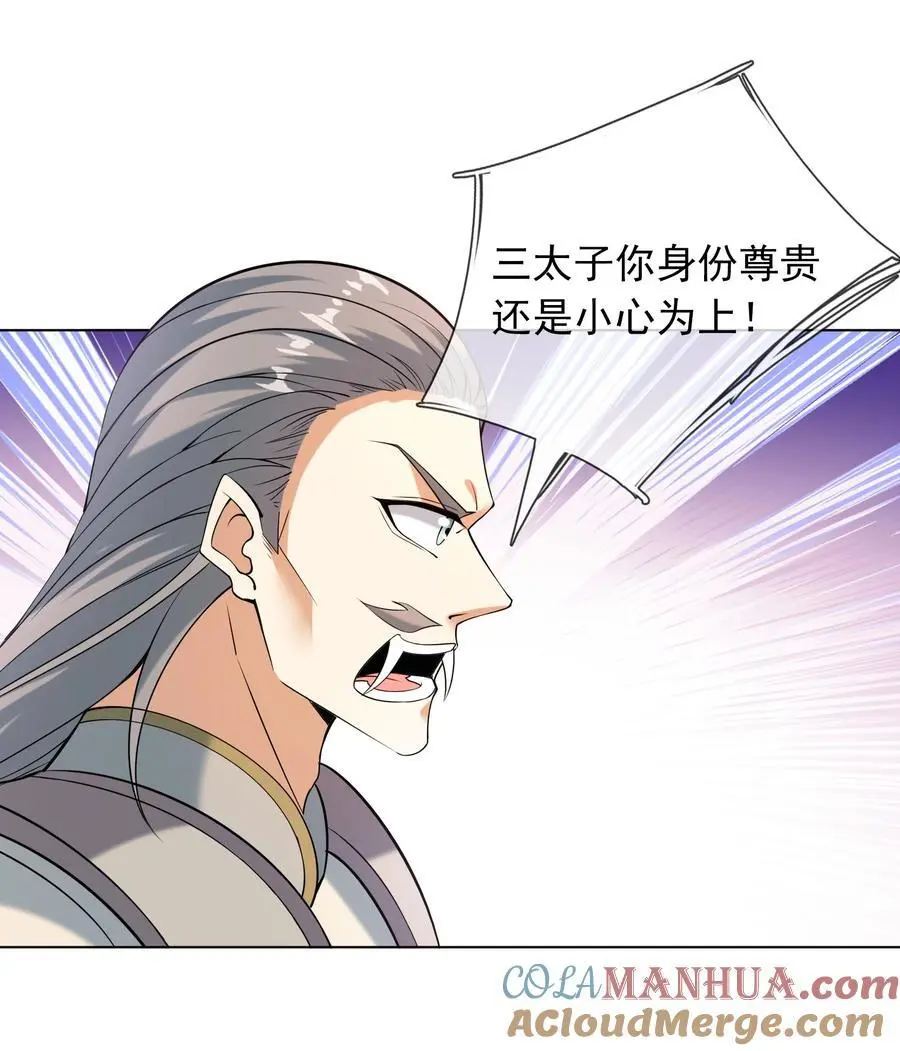 第86话 系统卡白玉BUG14