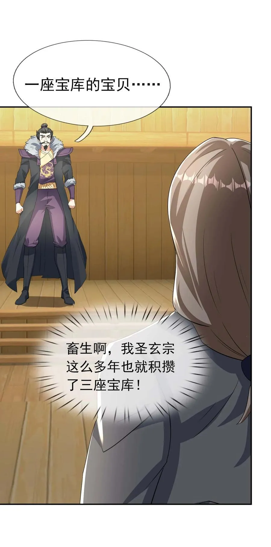第117话 招兵买马！27