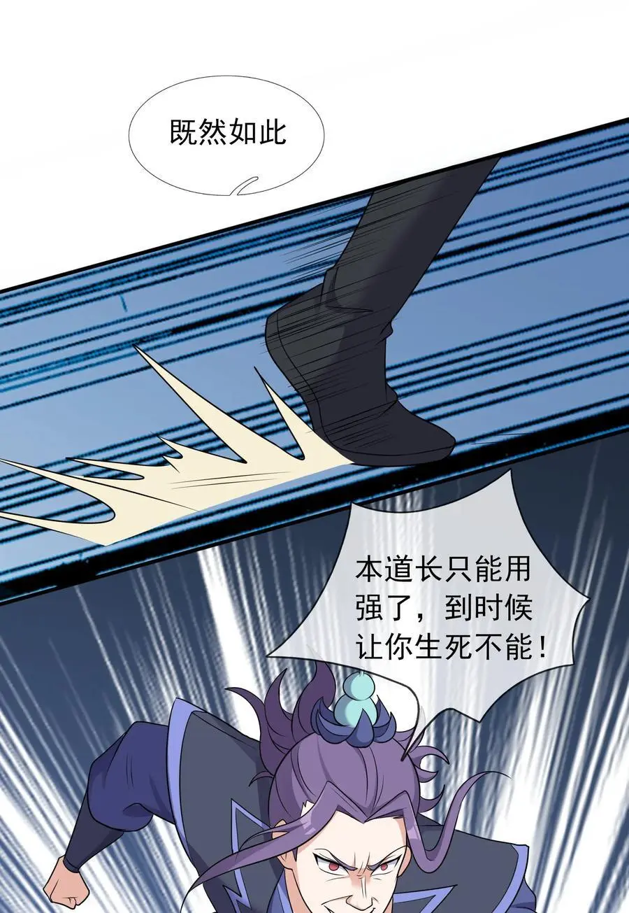 第53话 宗主必胜！20