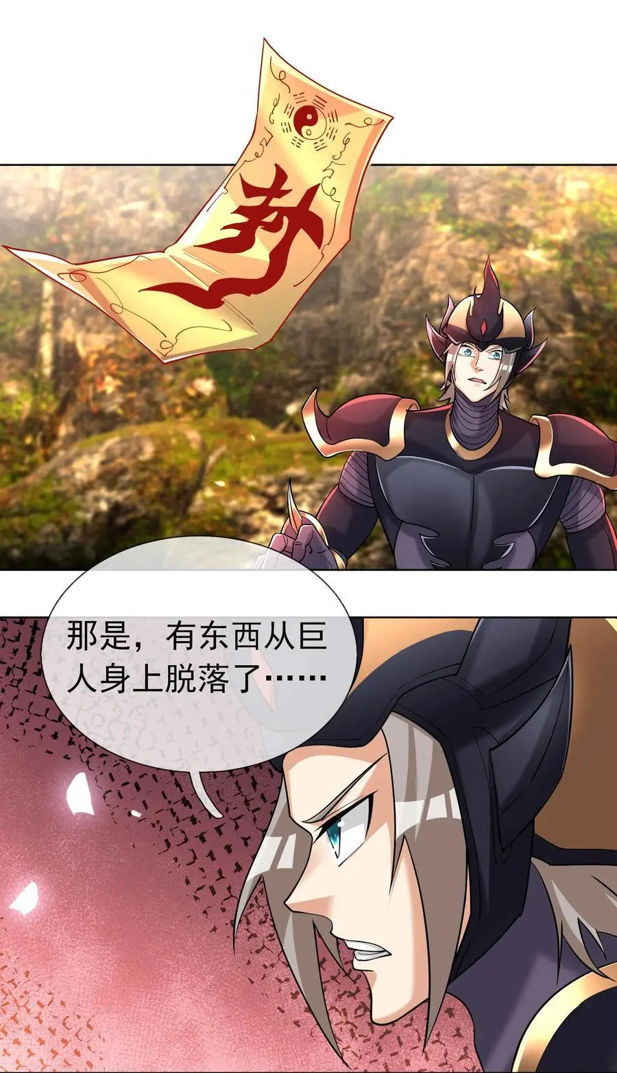 第77话 奇玉探秘，斩获符箓50