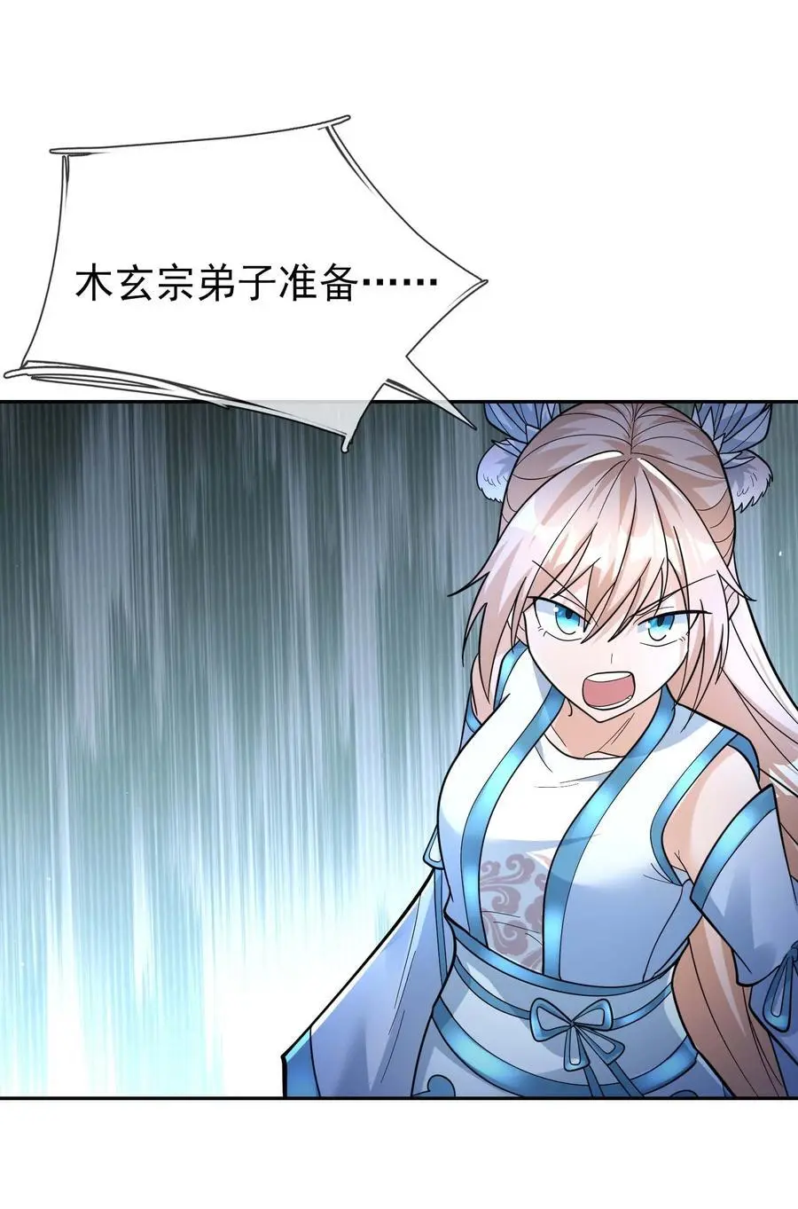第74话 是兄弟，加入白玉门！7