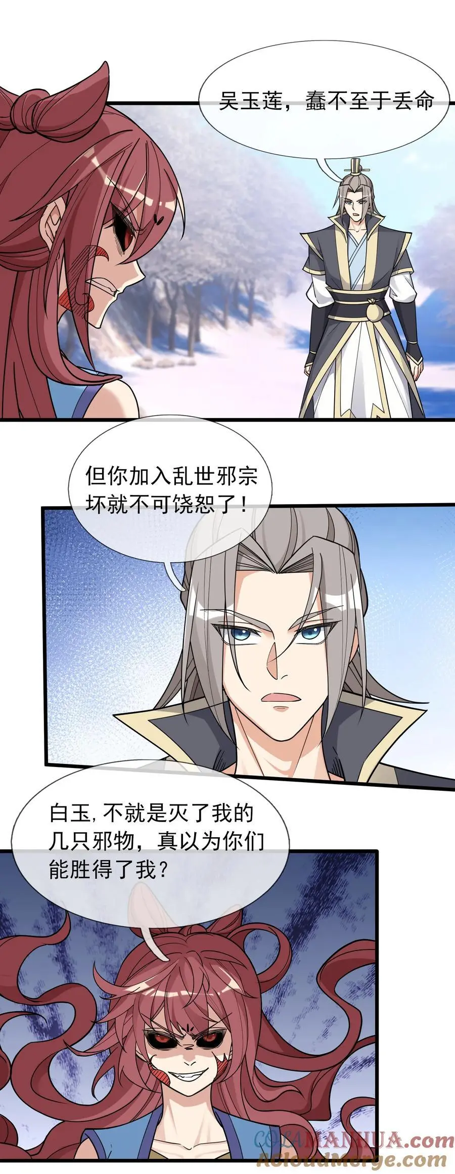 第67话 自带导航的圣器24