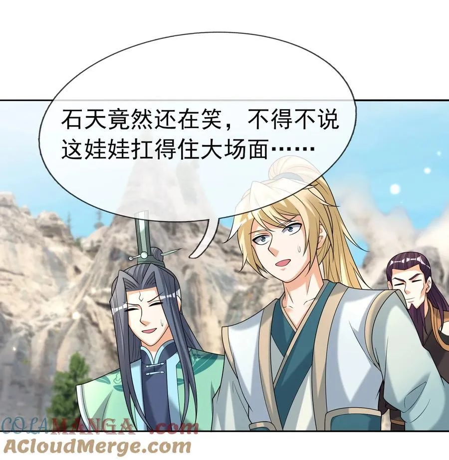 第109话 吾道不孤！9