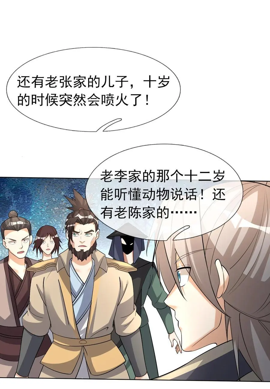 第76话 石天，要抱抱！26
