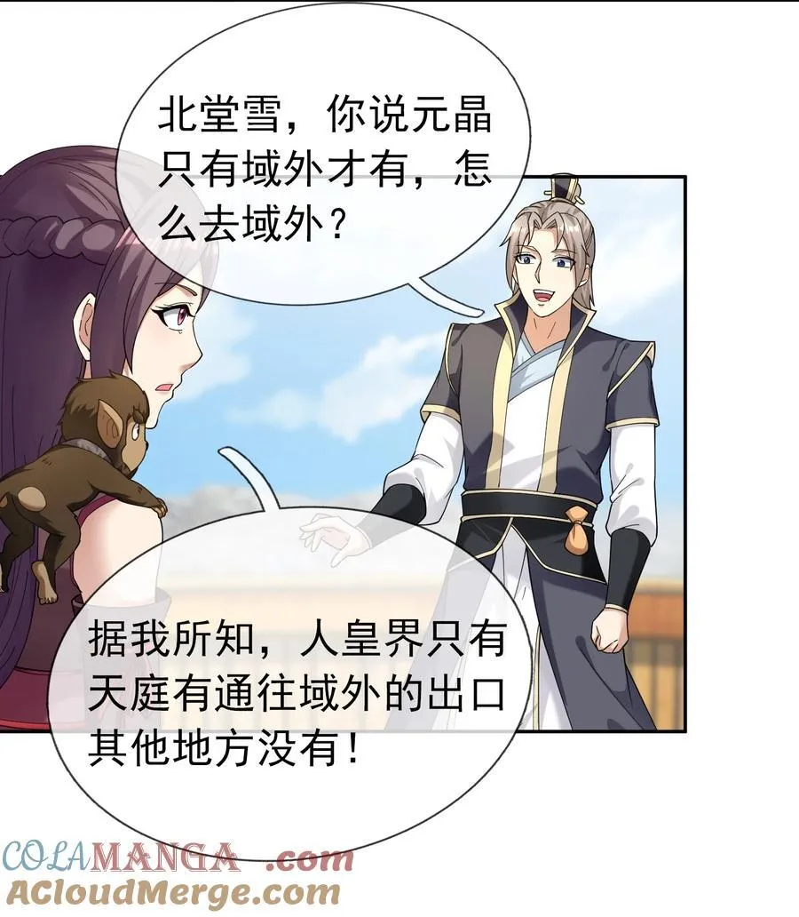 第126话 魁首甘做傀儡！15