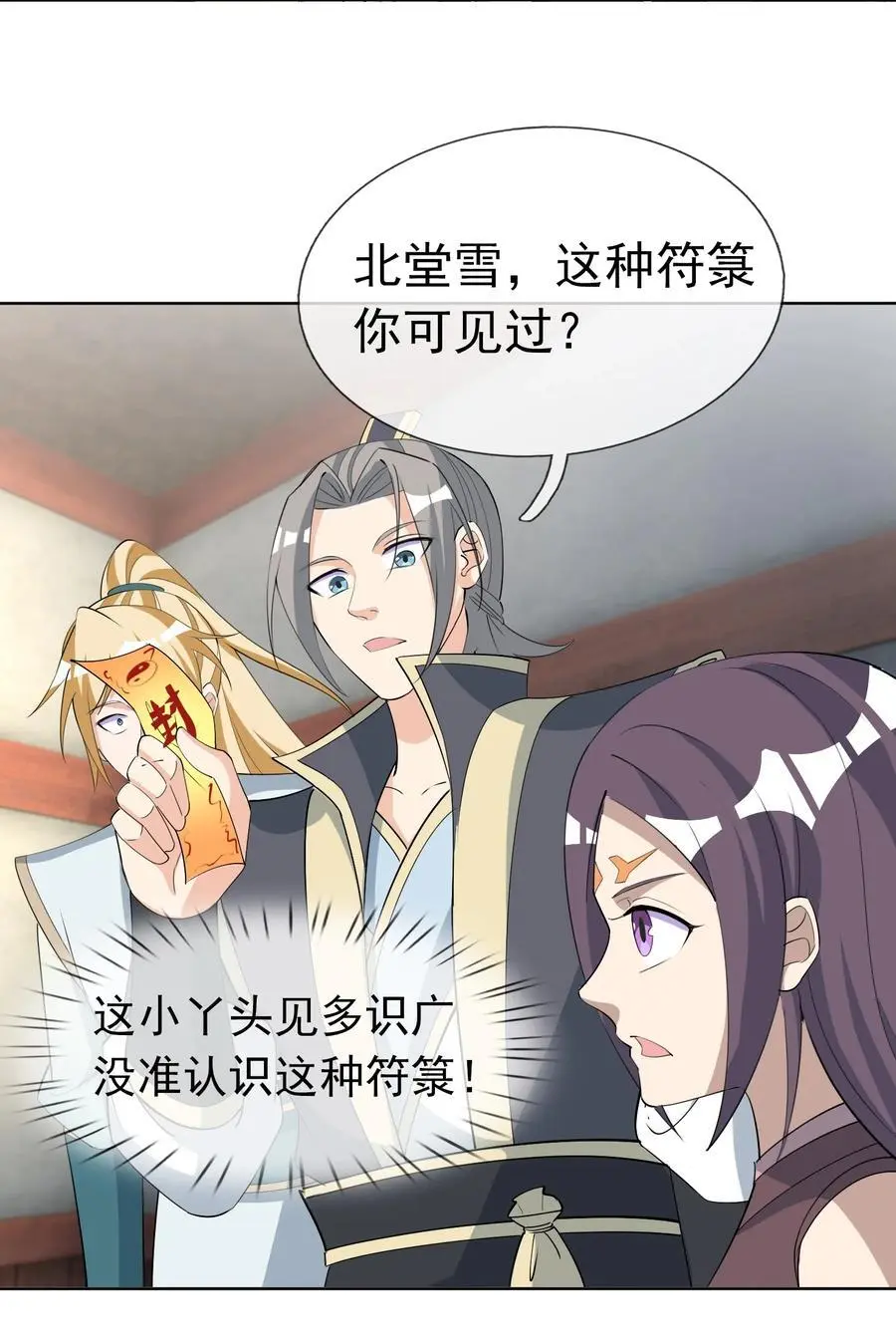 第78话 一枚血馒头……17