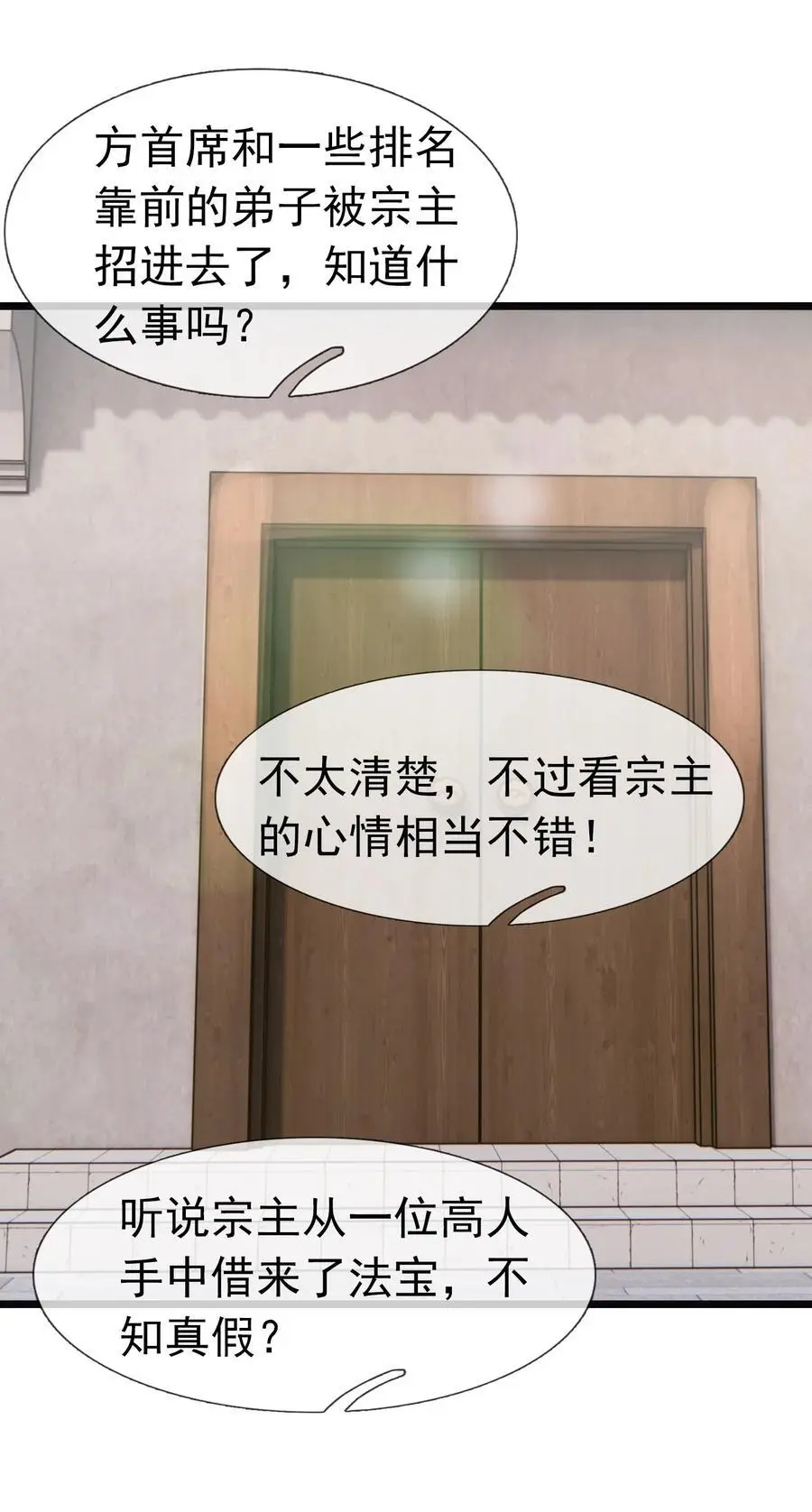第52话 大象无形！17