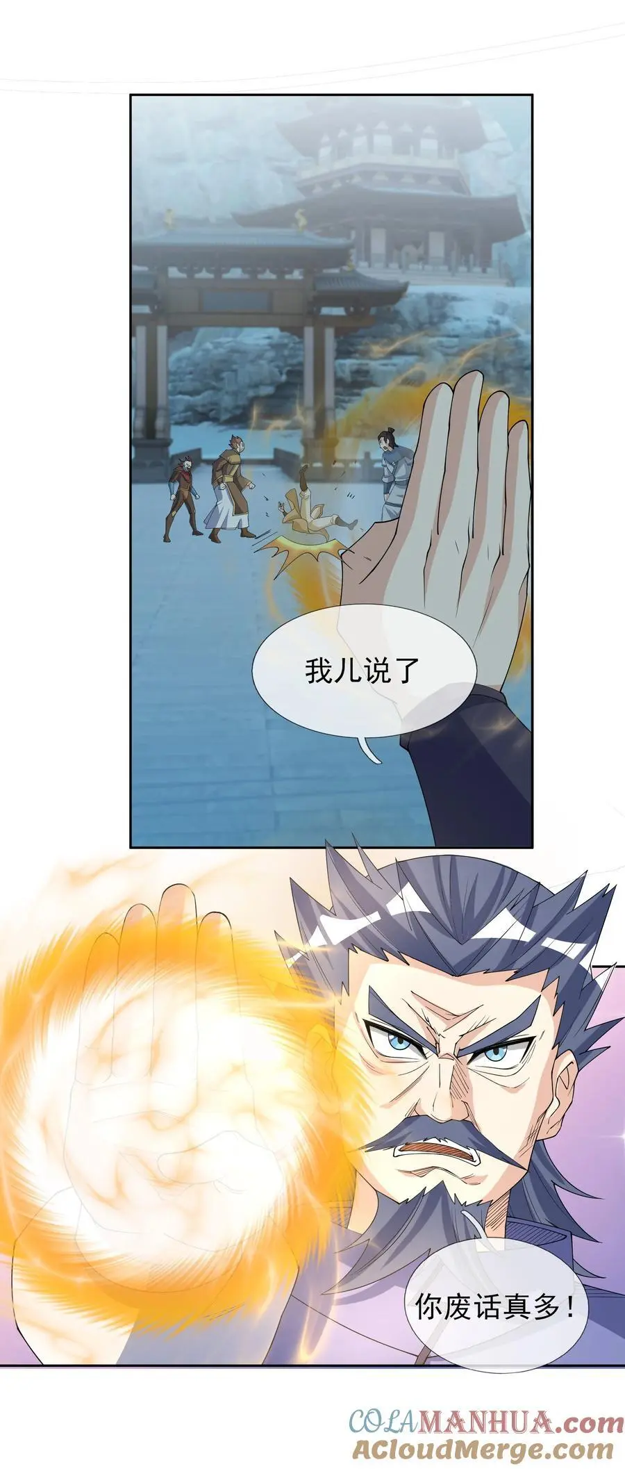 第59话 十八年后又是一条好汉24