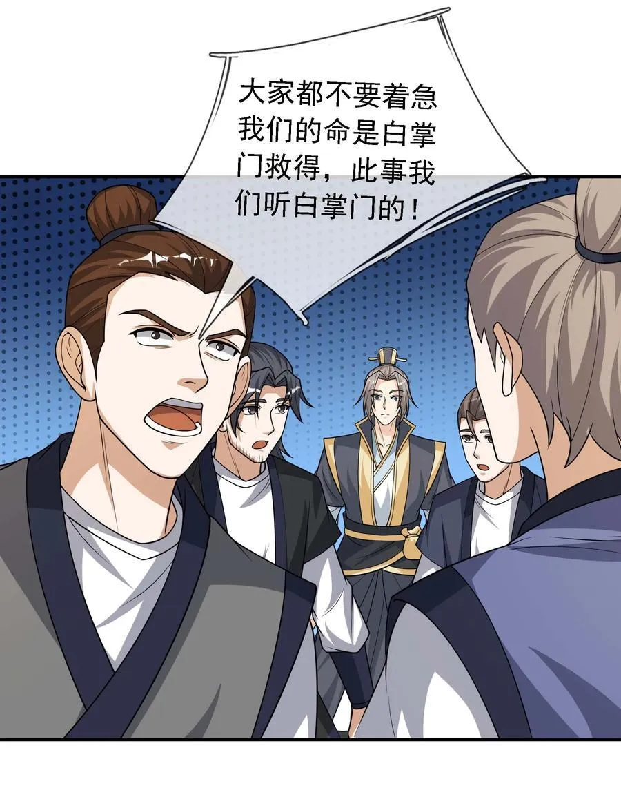 第115话 以势压人？17